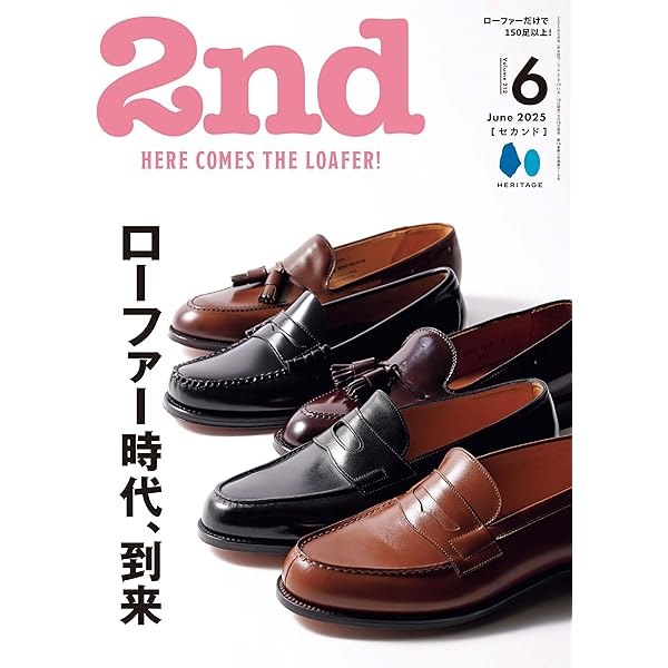 Amazon.co.jp: 別冊2nd ローファー好きのための本 eBook : 2nd